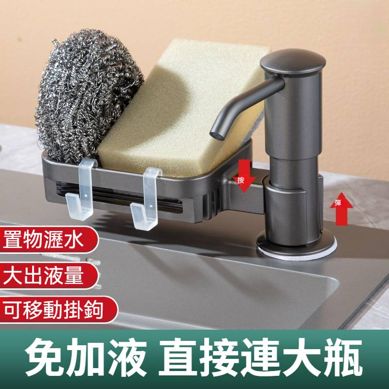 水槽按壓器