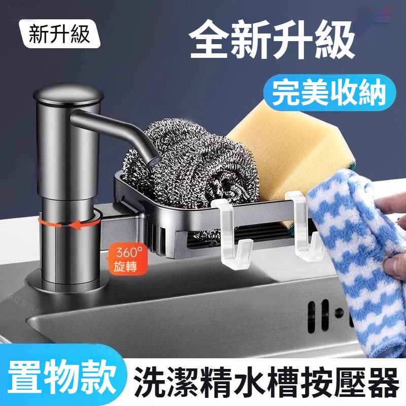 水槽按壓器