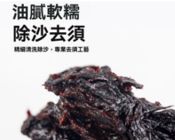 九蒸九曬黃精