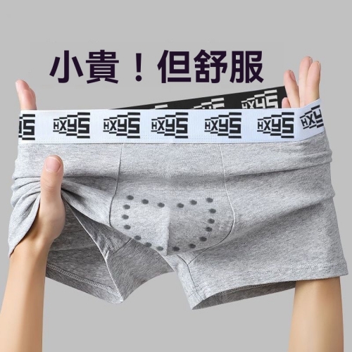 生蠔按摩男內褲