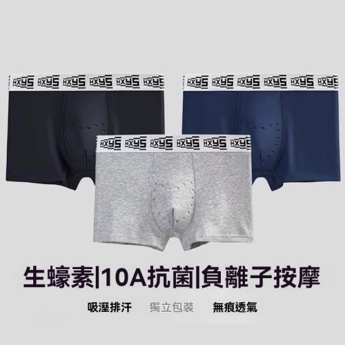 生蠔按摩男內褲