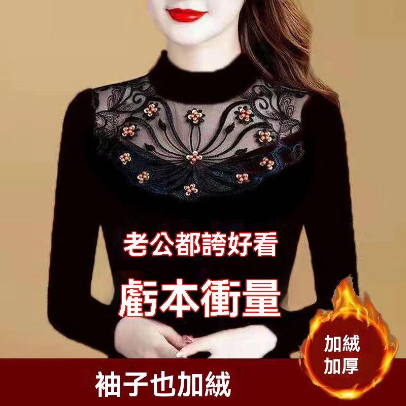 德絨蕾絲打底衫