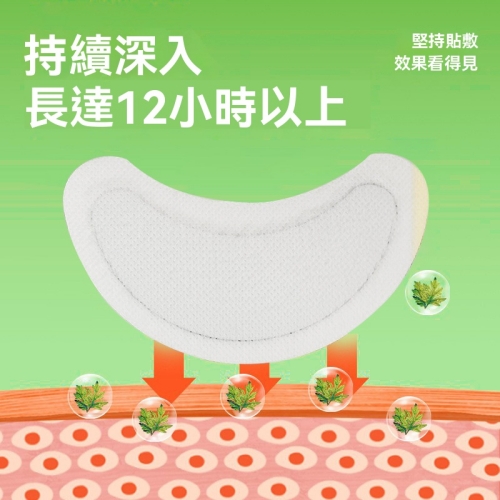 草本舒喉貼