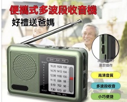 迷你收音機