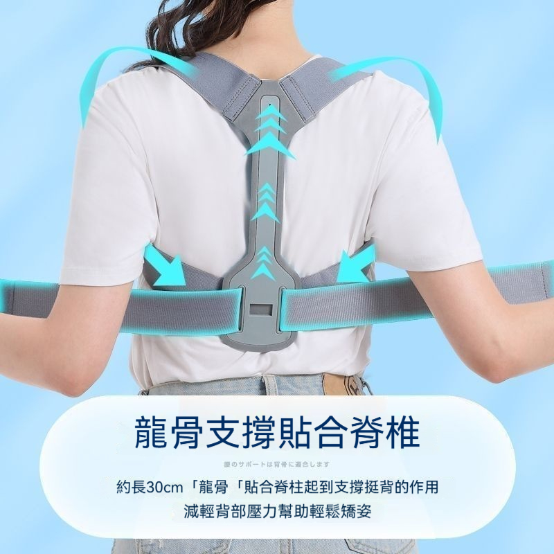 日本矯姿立正帶