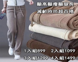 時尚加絨休閒褲