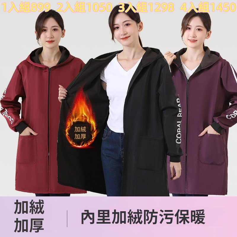 加絨加厚罩衣