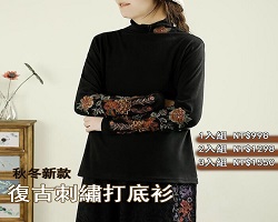 復古刺繡打底衫