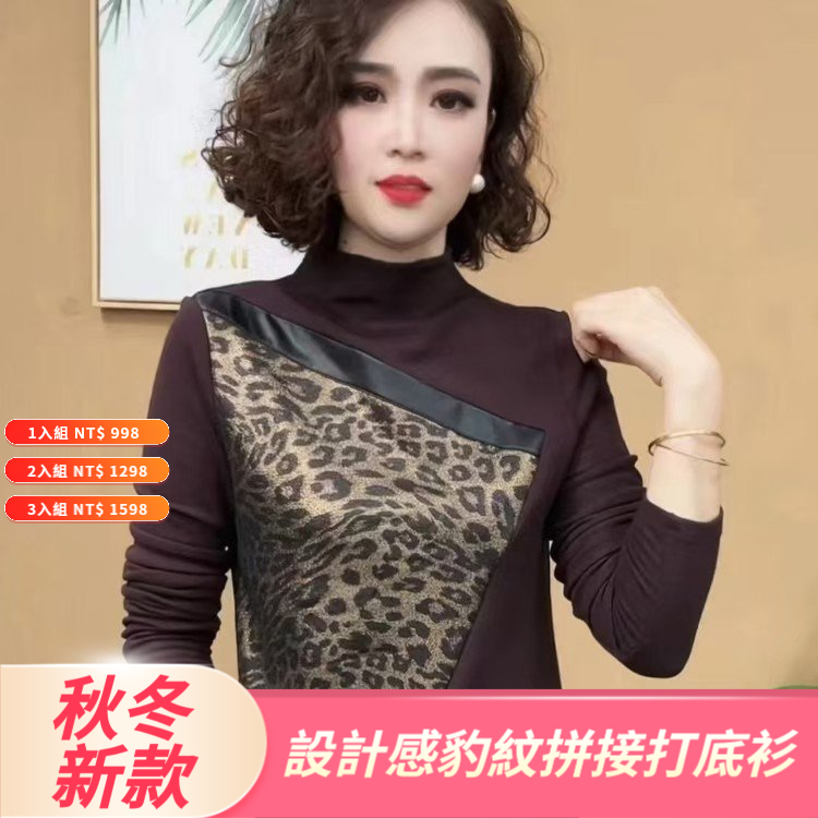 半高領豹紋小衫