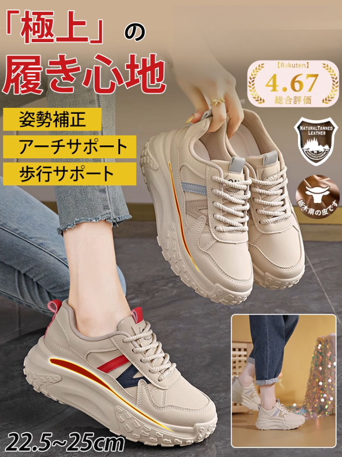 防滑厚底增高鞋